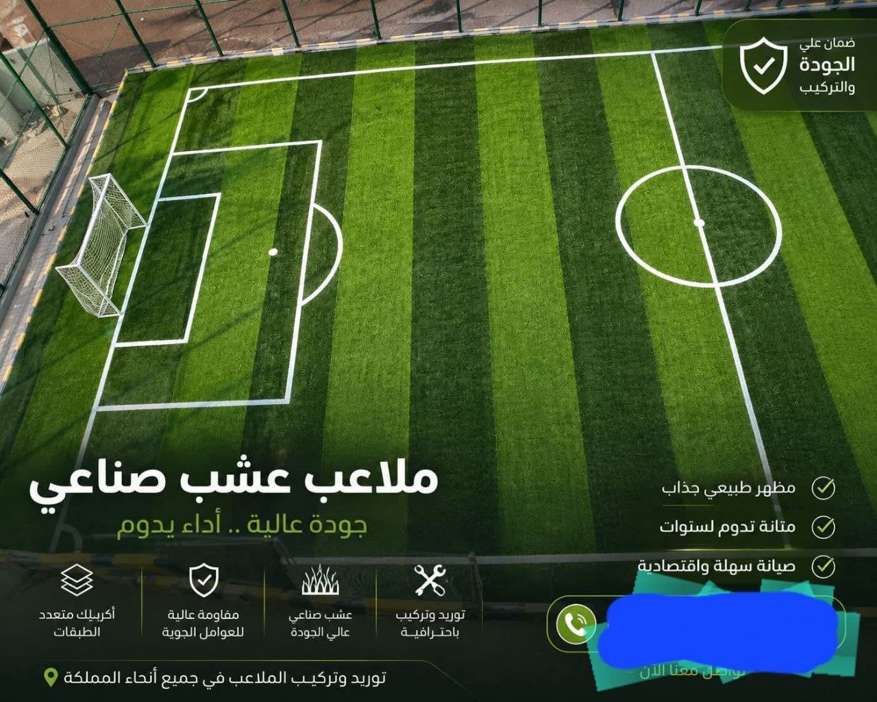 مشروع تركيب مظلات